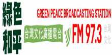 GreenPeace Radio