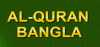 Logo for Bangla Al-Quran