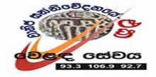 SLBC Sinhala Commercial