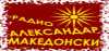 Logo for Radio Aleksandar Makedonski
