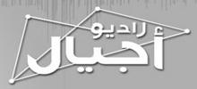 Logo for Radio Ajial