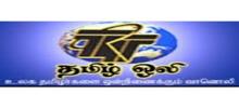 Logo for TRT Radio India