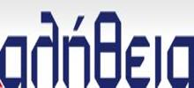 Logo for Alithia Radio