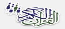 Logo for Quran Kareem