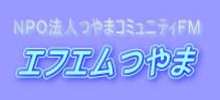 Logo for FM Tsuyama