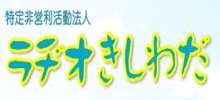 Logo for Radio Kishi Wada