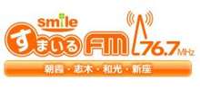 Smile FM 76.7