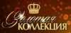 Logo for Monte Carlo Golden Collection
