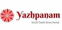 Yazhpanam Radio