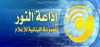 Logo for Radio Al Nour