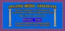 Hellenic Media Vancouver