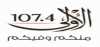 Logo for Al Oula Radio