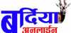 Logo for Bardiya Online Radio