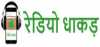 Logo for Radio Dhaakad