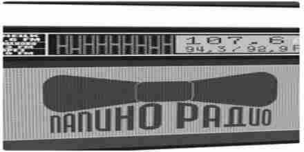 Папино Радио 107.6