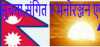Logo for Bihani News Online Radio