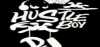 Logo for Hustle Boy Dj Radio