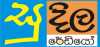 Logo for Sudila Radio Sri Lanka