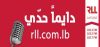 Logo for Radio Free Lebanon