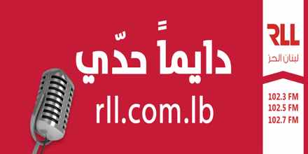 Radio Free Lebanon
