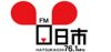 Logo for FM Hatsukaichi
