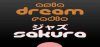 Logo for Jazz Sakura Asia Dream Radio