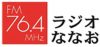 Logo for Radio Nanao 76.4