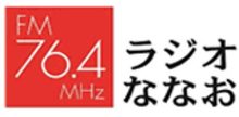 Radio Nanao 76.4