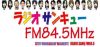 Logo for Radio SANQ FM 84.5