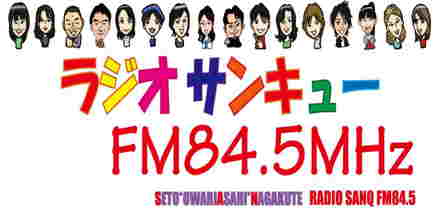 Radio SANQ FM 84.5