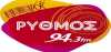 Logo for Rythmos 94.3