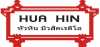 Logo for Huahin Radio Thailand