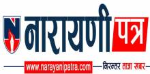 Radio Narayani