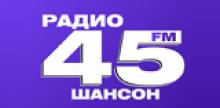 Радио - 45 FM Шансон
