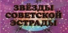 Radio Felichita Soviet Music