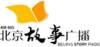 Logo for Beijing Story