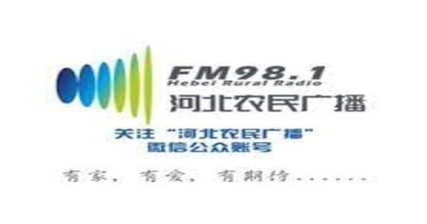 Hebei Rural Radio
