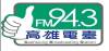 Kaohsiung Broadcasting Station 94.3