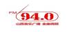 Logo for Shanxi Music 94.0