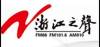 Logo for Voice of Zhejiang
