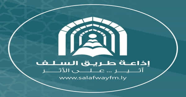 The Salaf Way FM 100.3