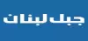Logo for Jabal Lebnan