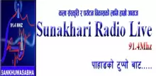 Sunakhari Radio