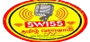 Logo for SwissTamilRadio