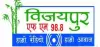 Logo for Vijaypur FM