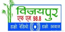 Vijaypur FM