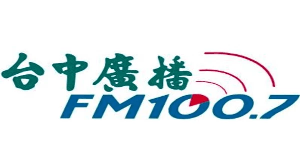 台中廣播 100.7