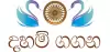 Logo for Daham Gagana