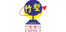 FM90.3 Bamboo Grove Radio