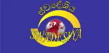 Swadeshiya Sevaya Live